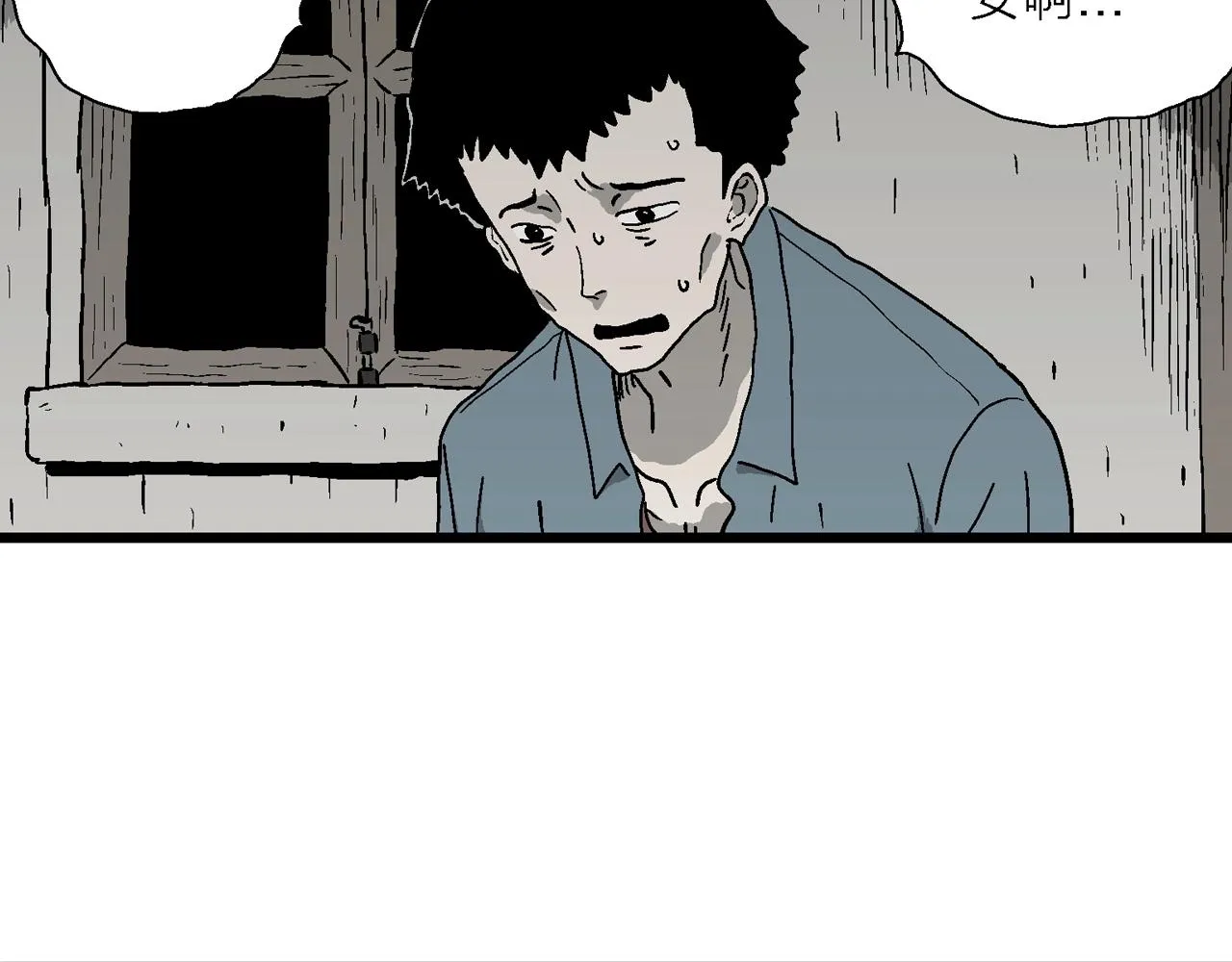 第52话 畸胎（一） 第26页