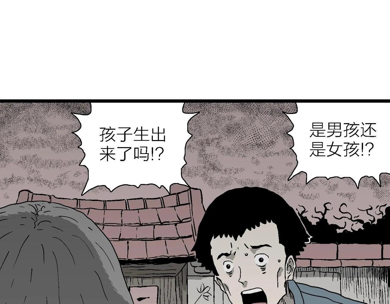 第52话 畸胎（一） 第28页