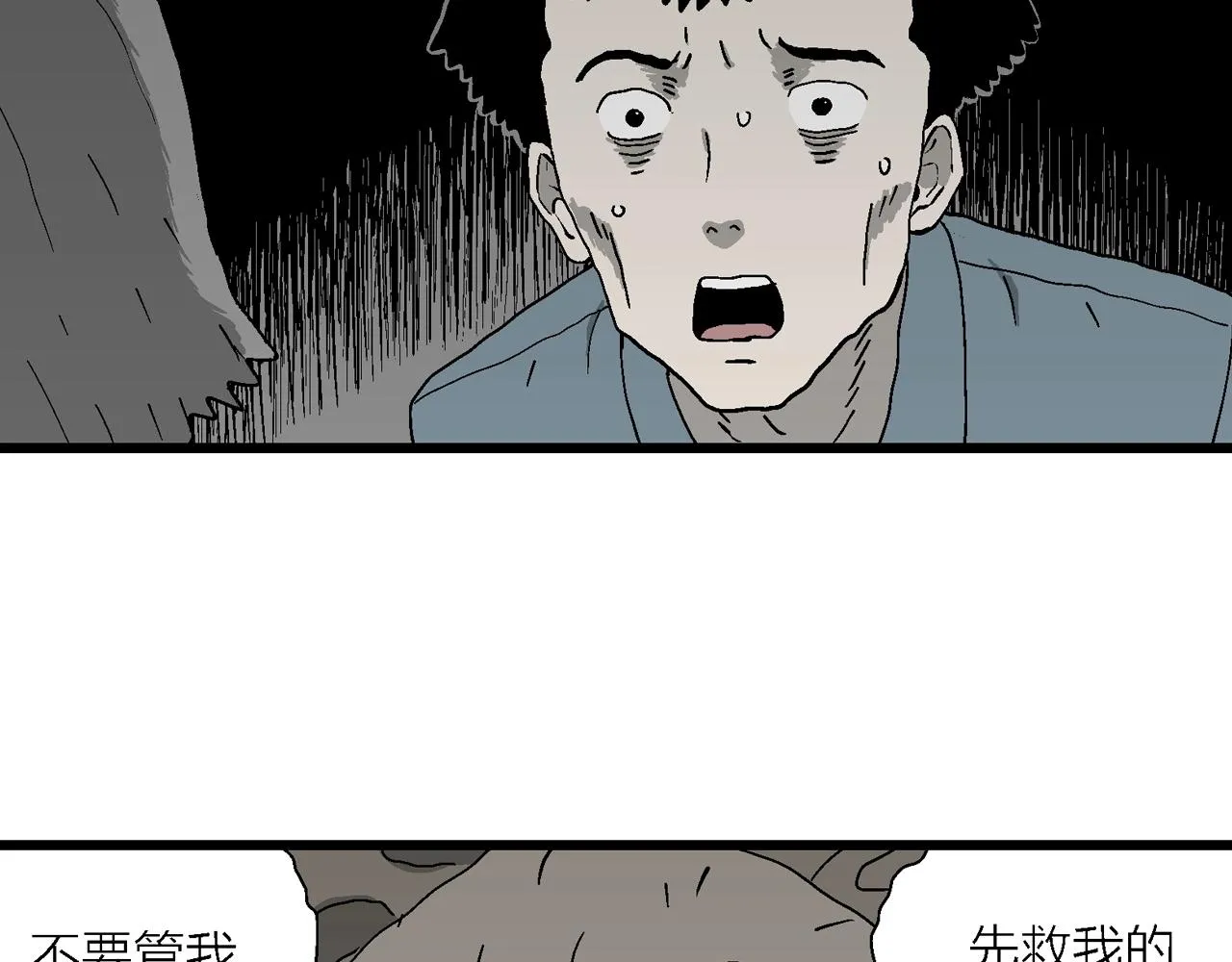 第52话 畸胎（一） 第33页