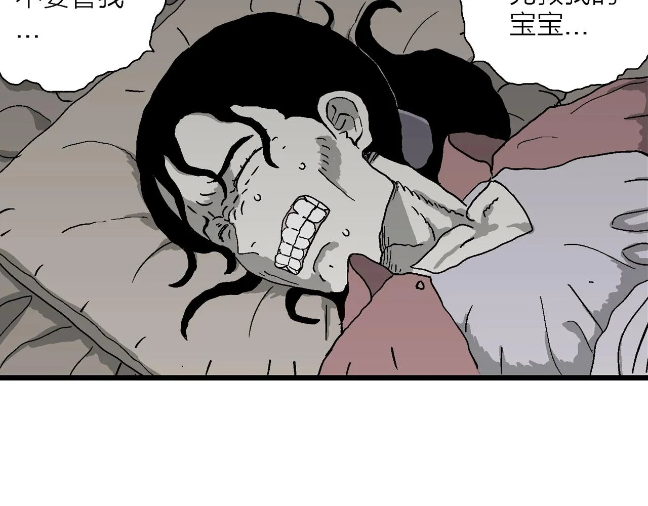 第52话 畸胎（一） 第34页