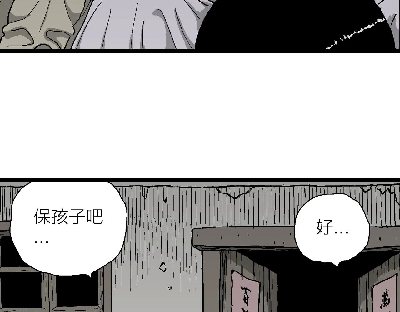 第52话 畸胎（一） 第36页