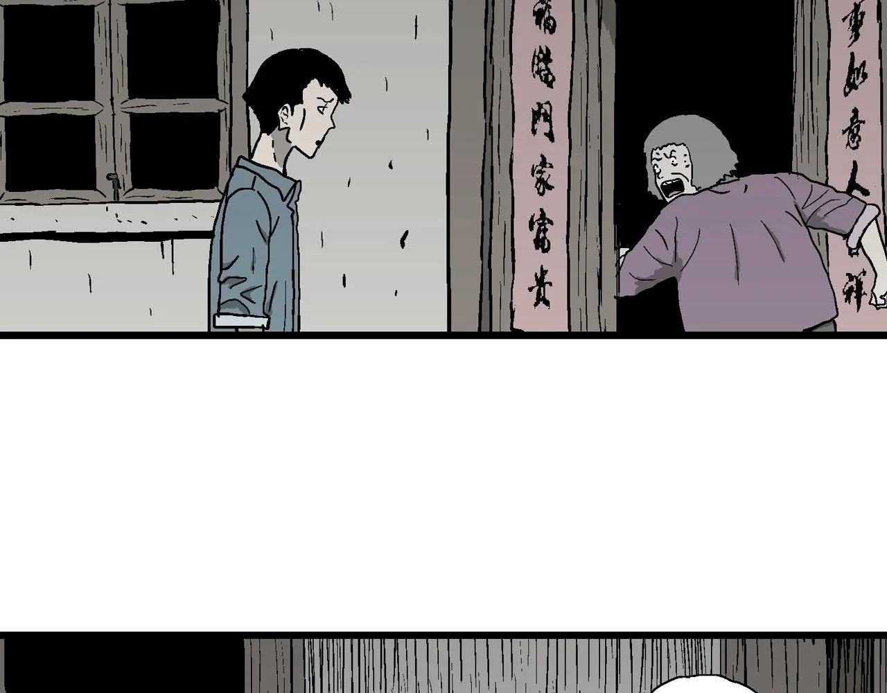 第52话 畸胎（一） 第37页