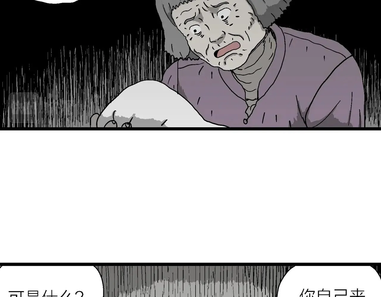 第52话 畸胎（一） 第42页