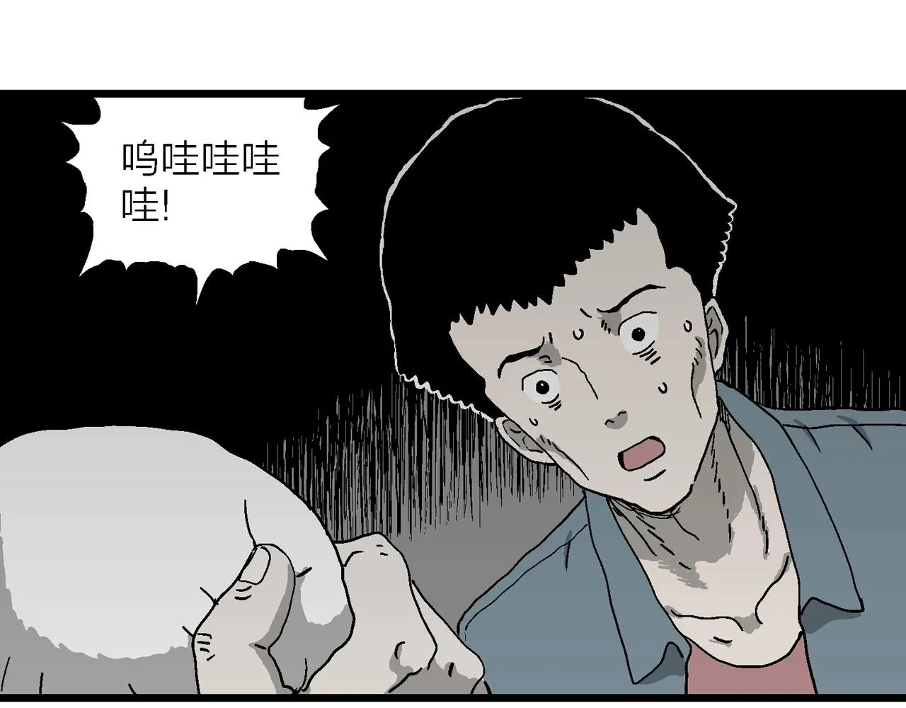 第52话 畸胎（一） 第45页