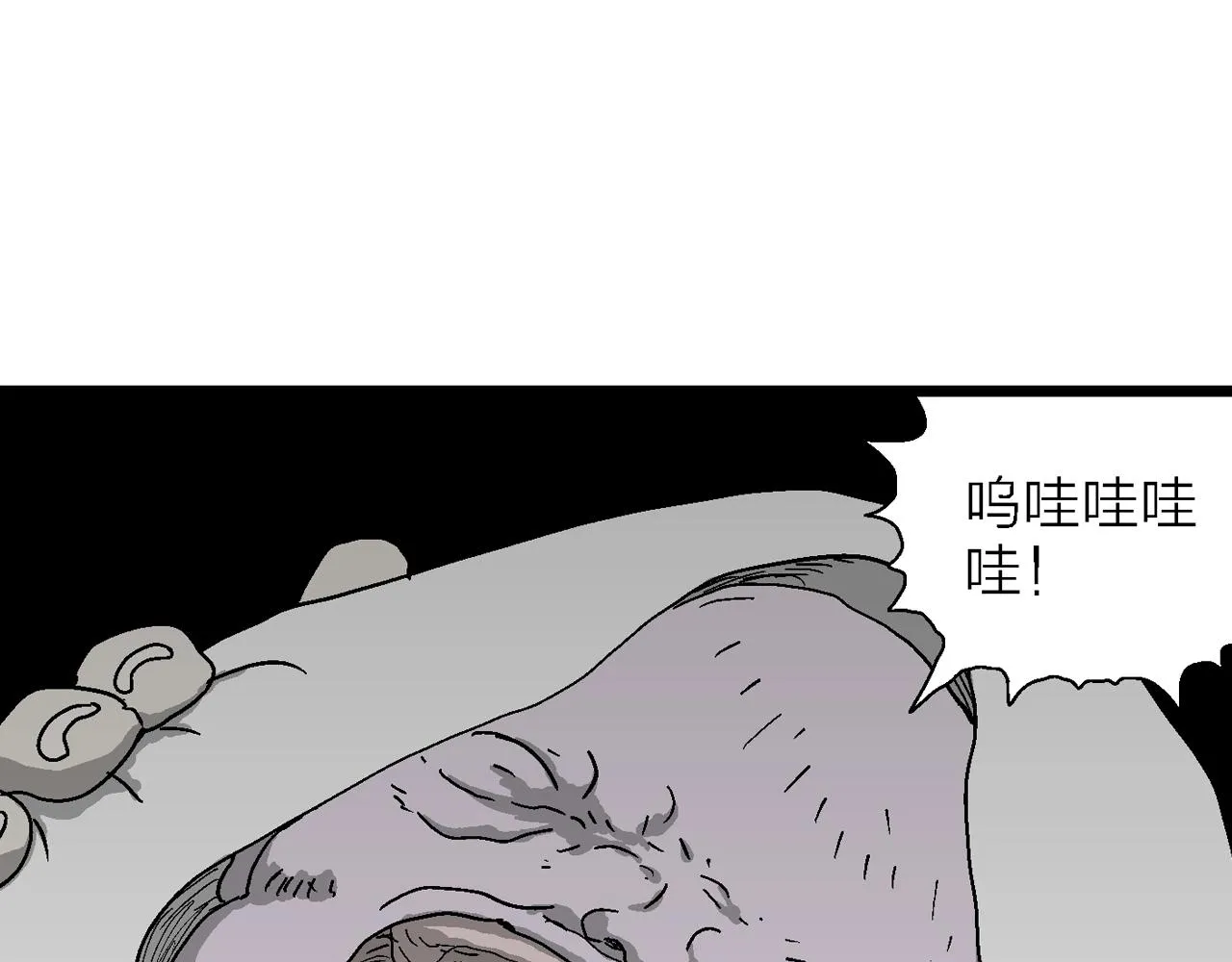 第52话 畸胎（一） 第46页