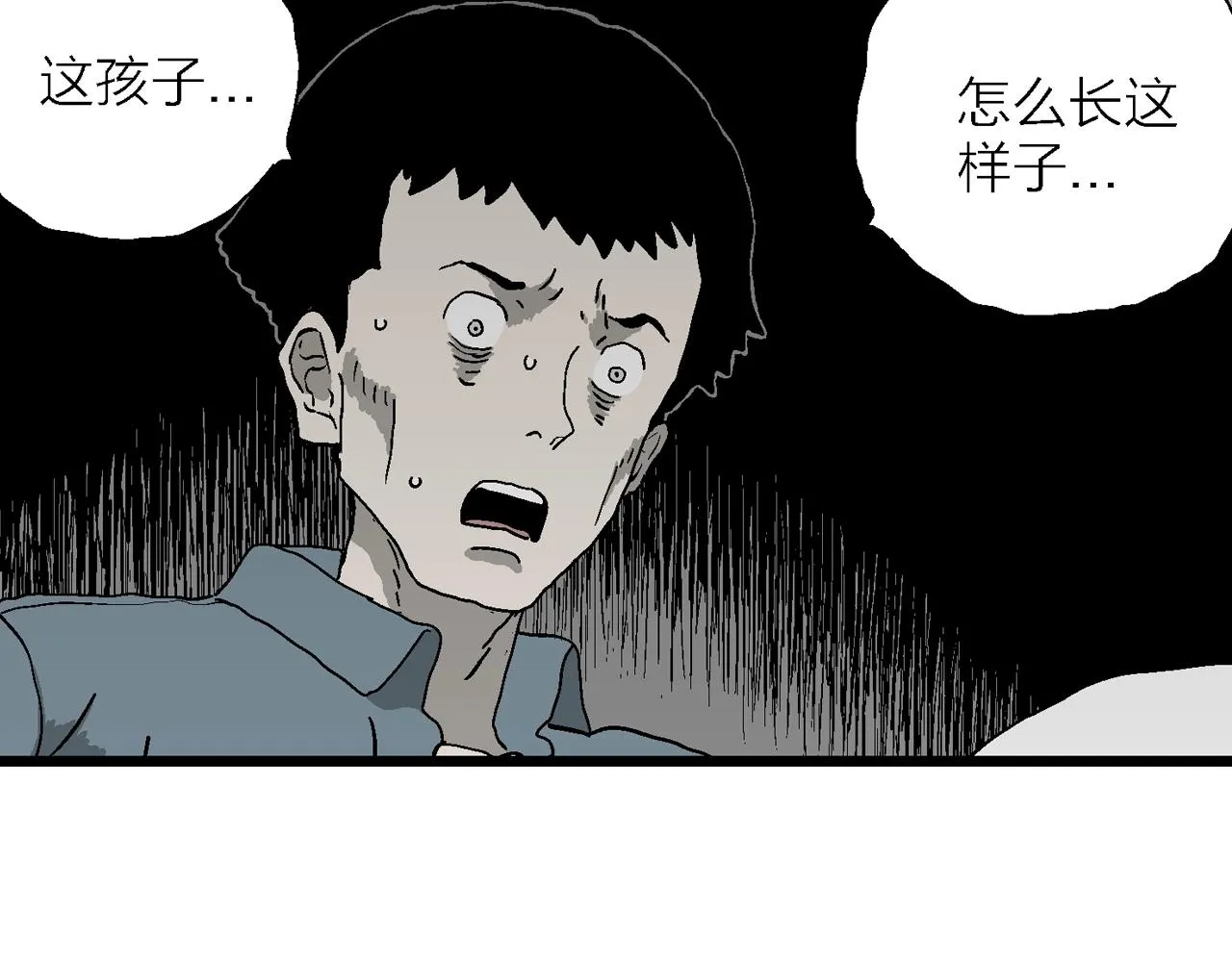 第52话 畸胎（一） 第48页