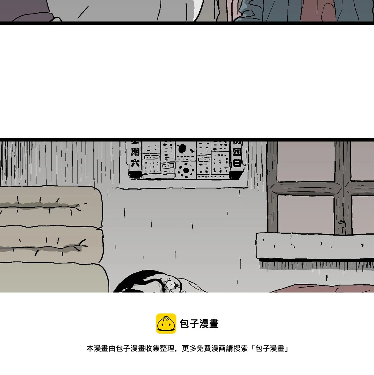 第52话 畸胎（一） 第50页