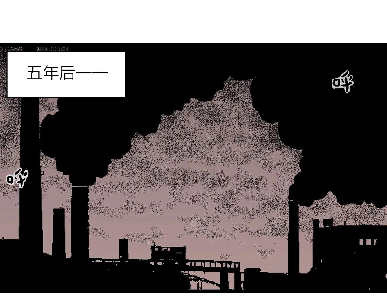 第52话 畸胎（一） 第53页