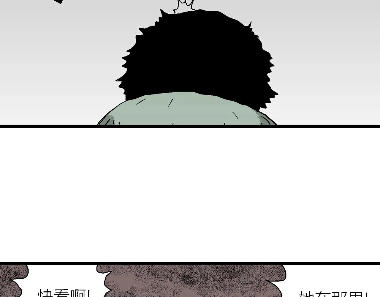 第52话 畸胎（一） 第56页