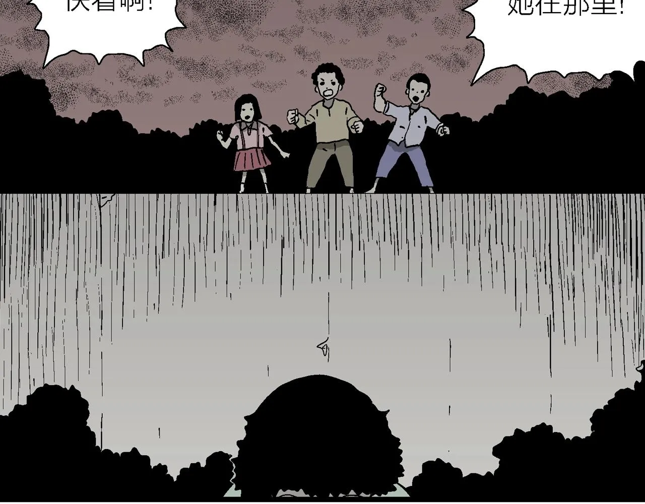 第52话 畸胎（一） 第57页