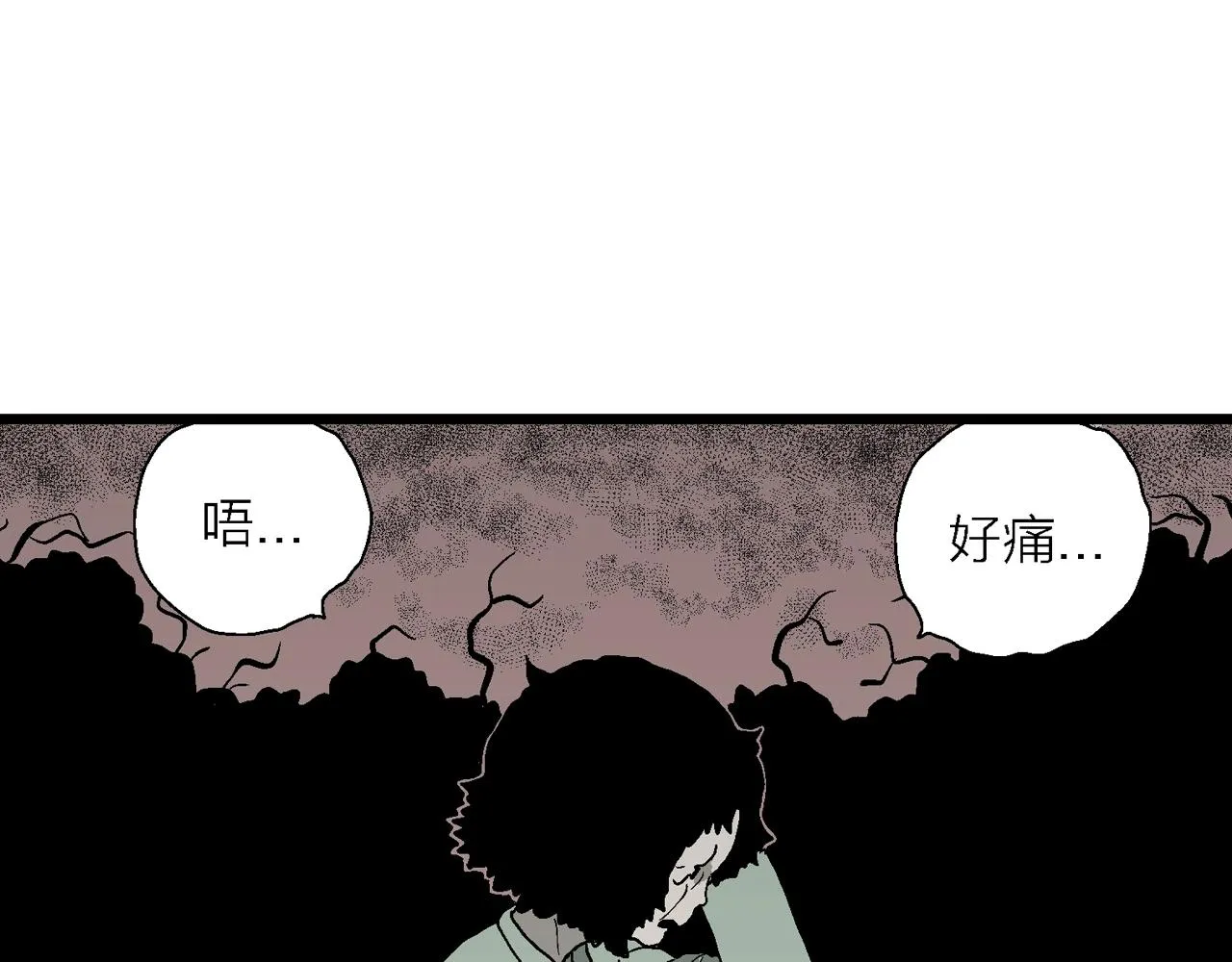 第52话 畸胎（一） 第58页