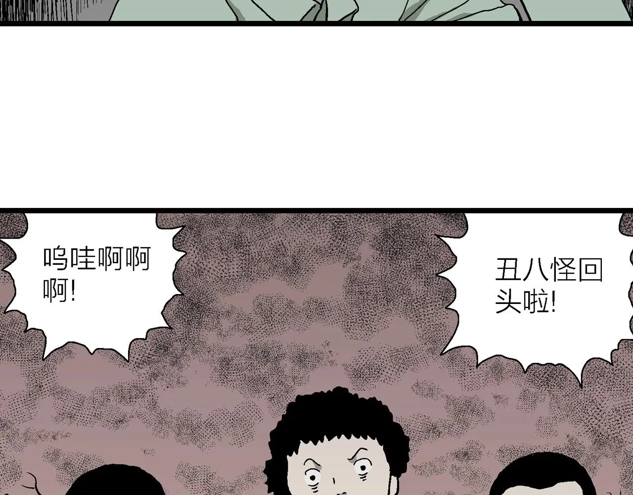第52话 畸胎（一） 第61页