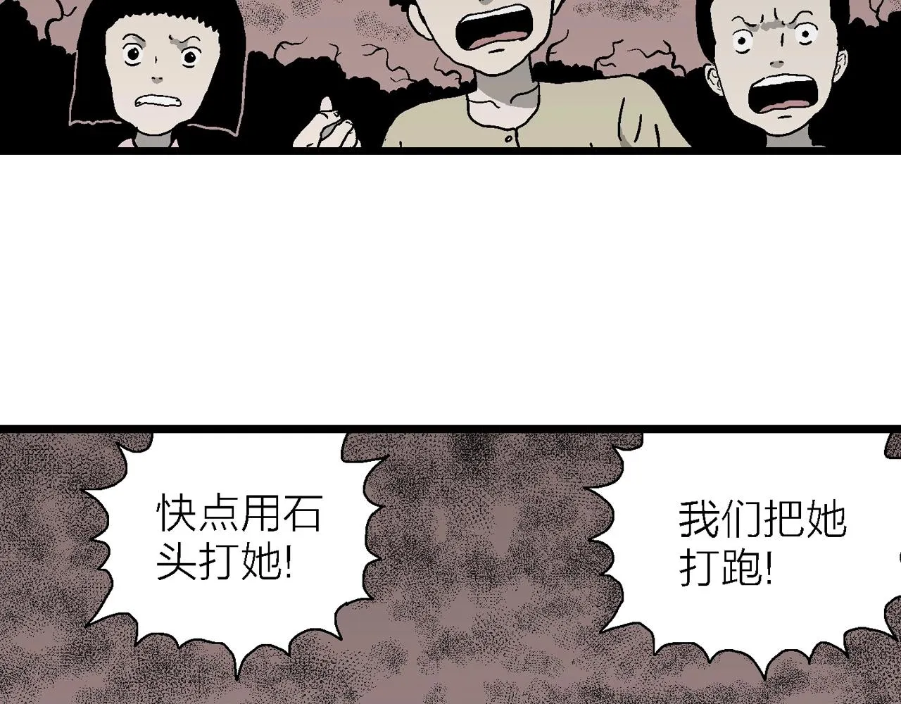 第52话 畸胎（一） 第62页