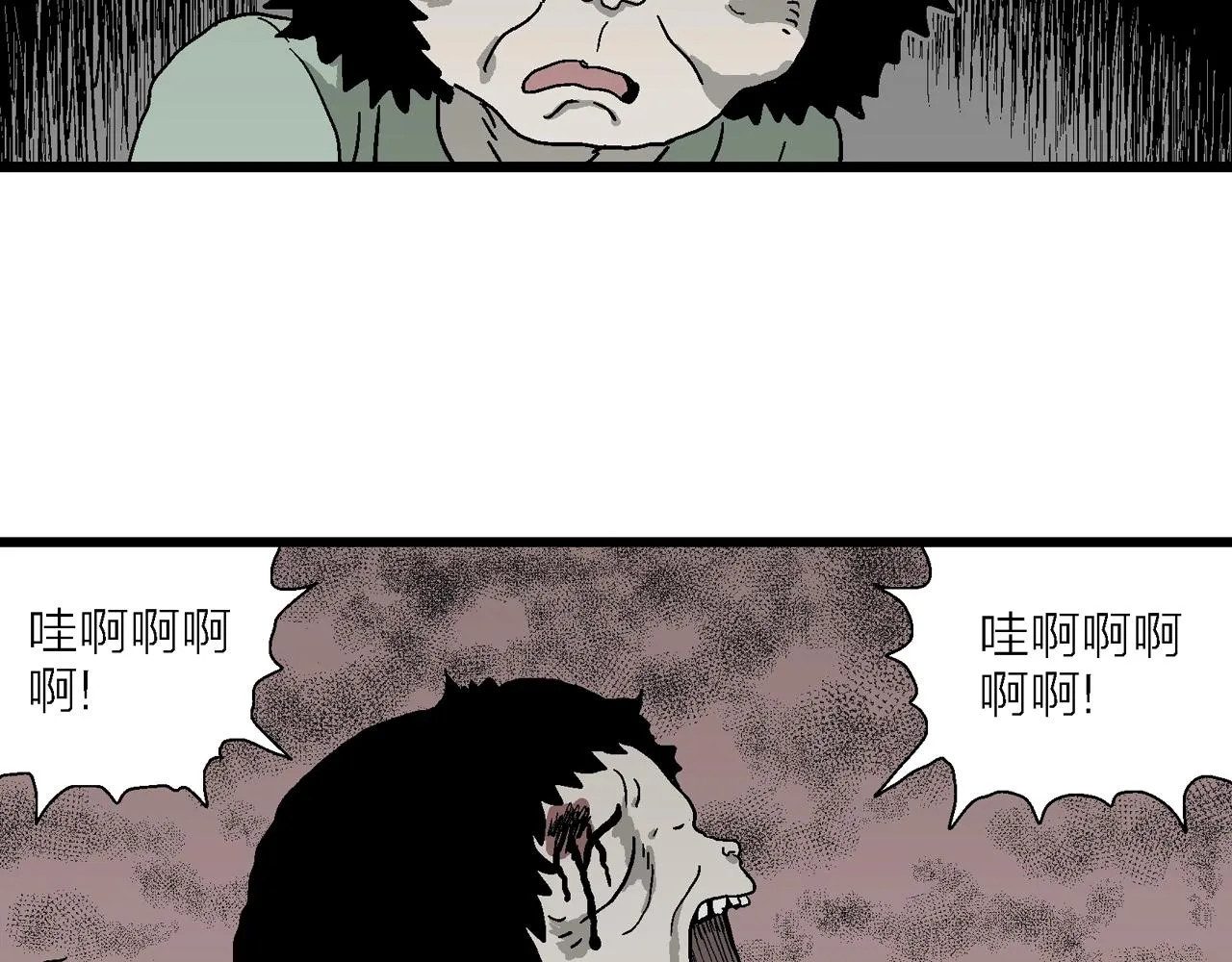 第52话 畸胎（一） 第66页