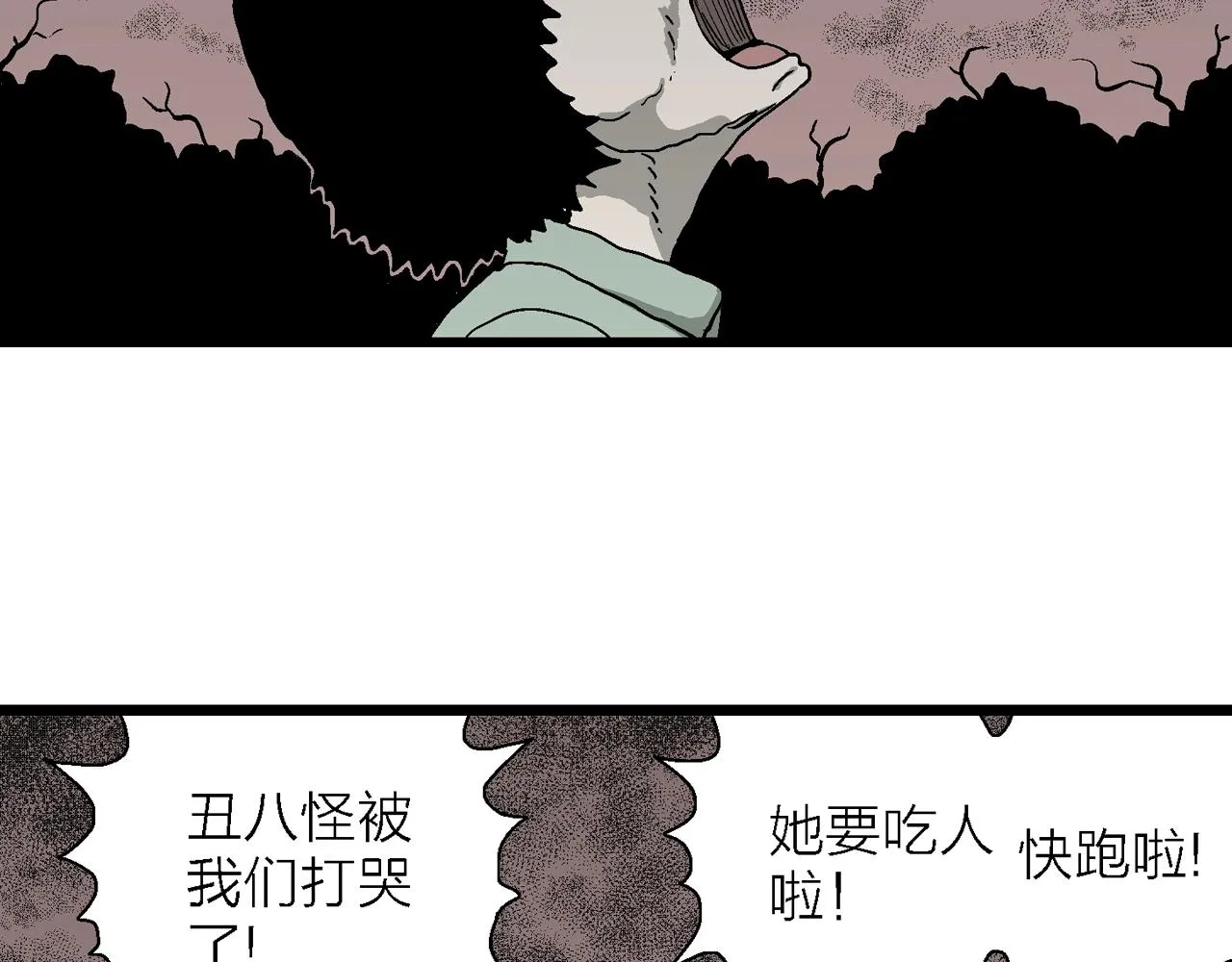 第52话 畸胎（一） 第67页