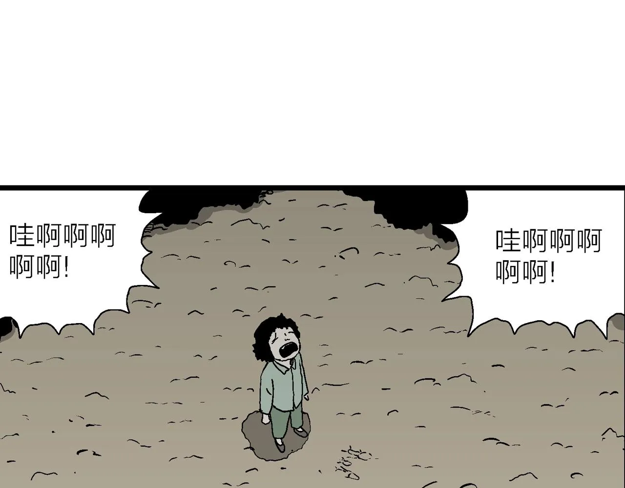 第52话 畸胎（一） 第69页