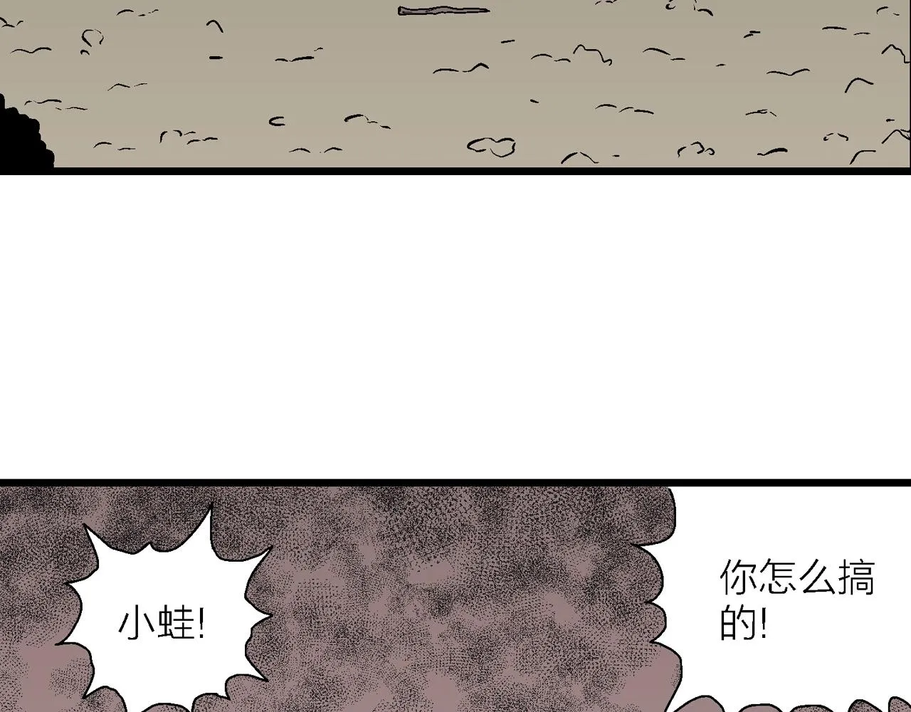 第52话 畸胎（一） 第70页