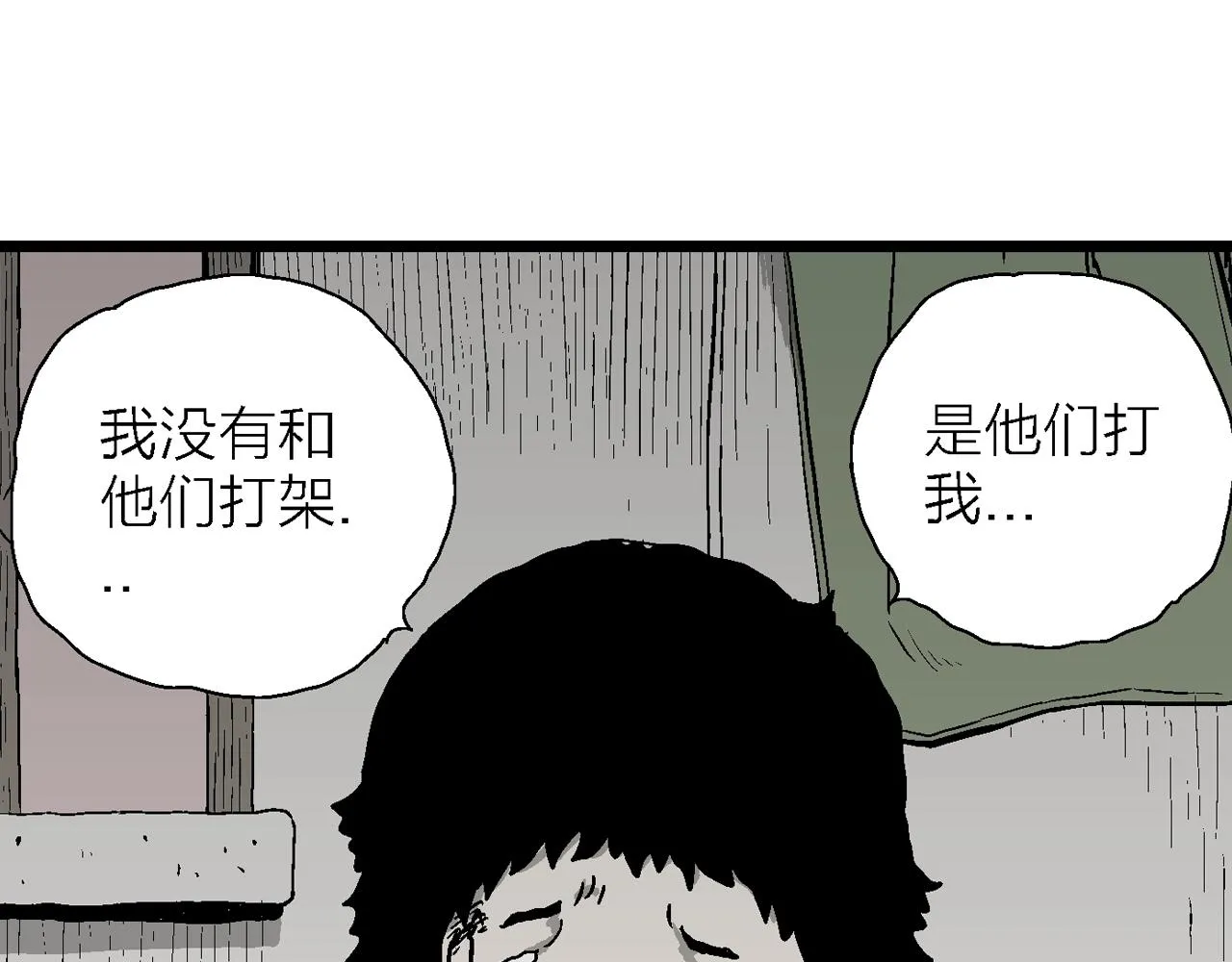 第52话 畸胎（一） 第73页