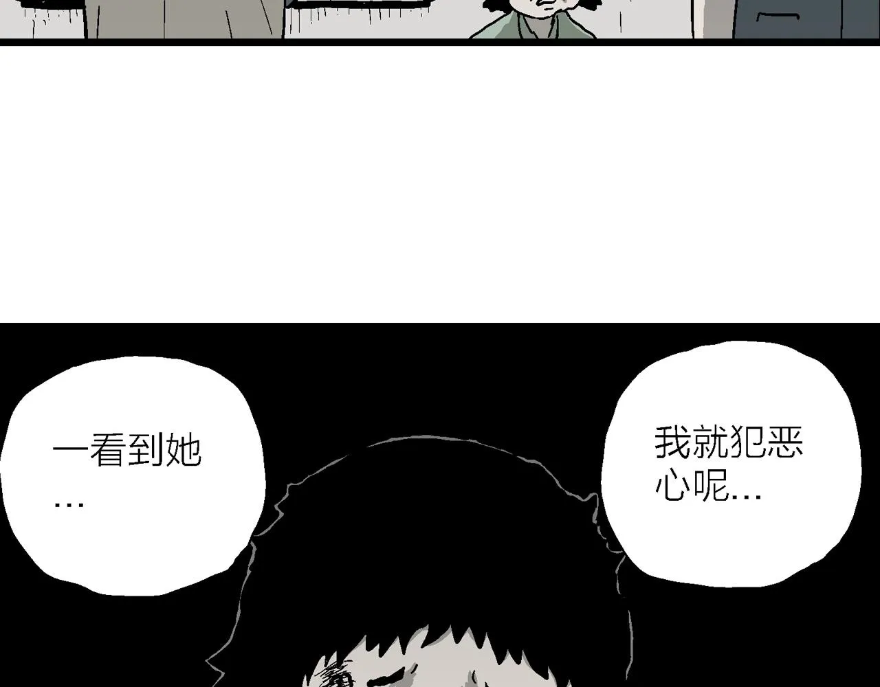 第52话 畸胎（一） 第80页