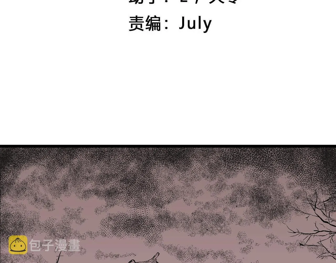 第53话 畸胎（二） 第4页