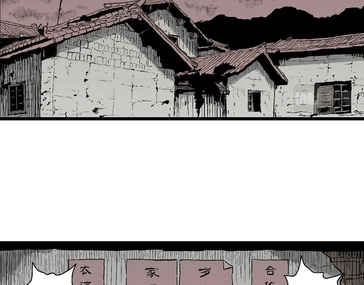 第53话 畸胎（二） 第5页
