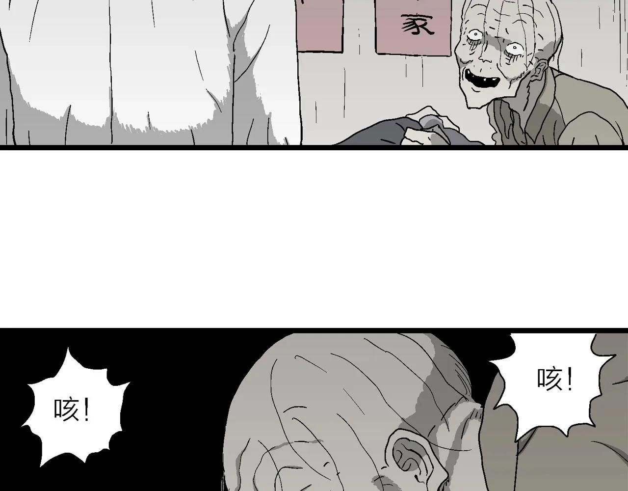 第53话 畸胎（二） 第9页