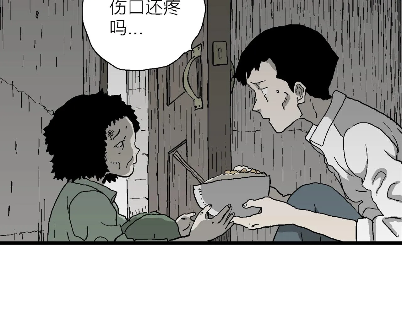 第53话 畸胎（二） 第22页
