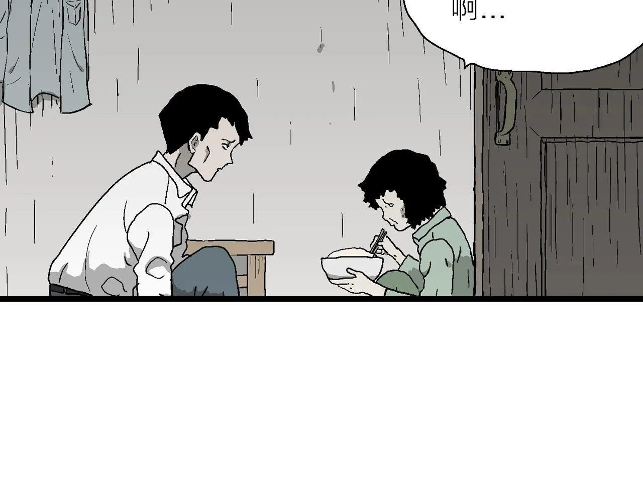 第53话 畸胎（二） 第25页