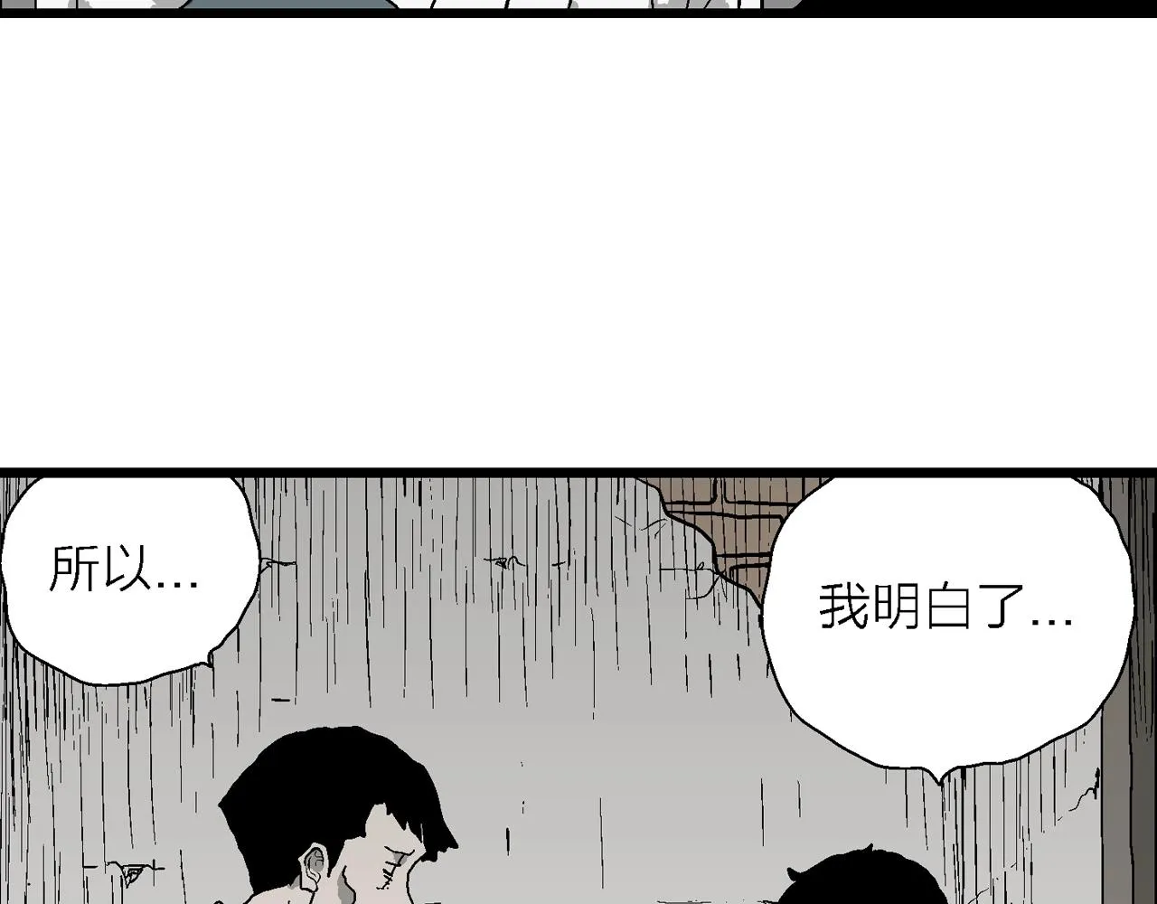 第53话 畸胎（二） 第27页
