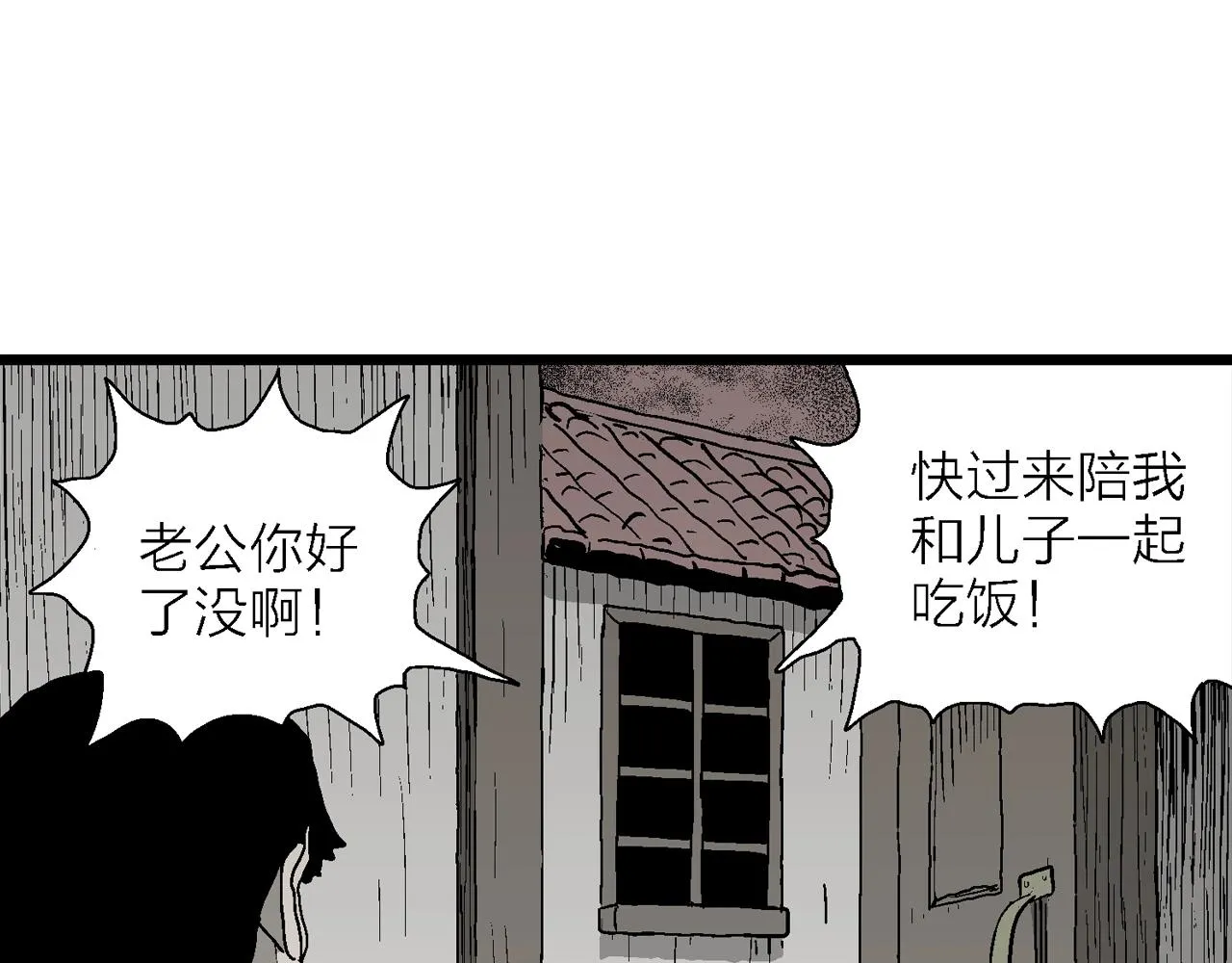 第53话 畸胎（二） 第30页