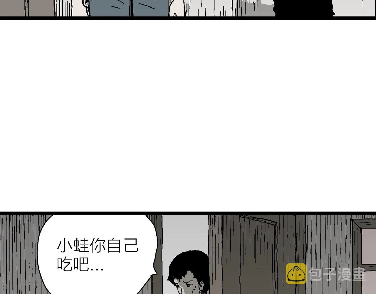 第53话 畸胎（二） 第33页