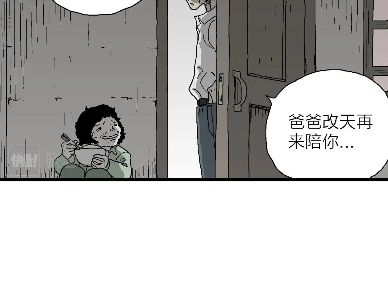 第53话 畸胎（二） 第34页
