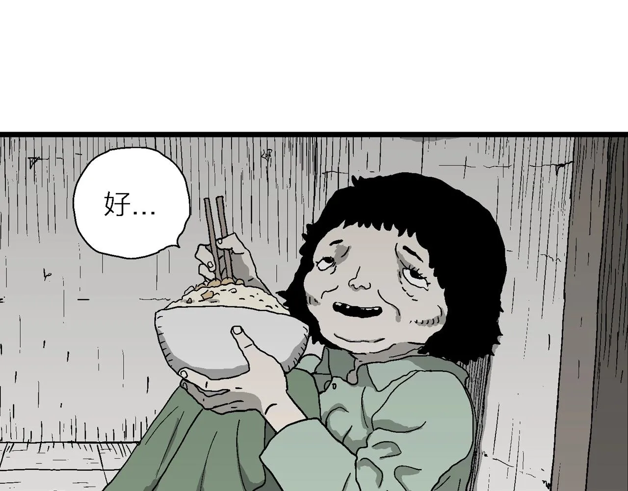 第53话 畸胎（二） 第35页
