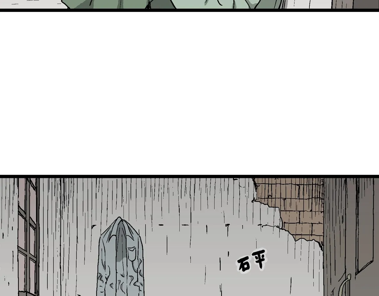 第53话 畸胎（二） 第36页
