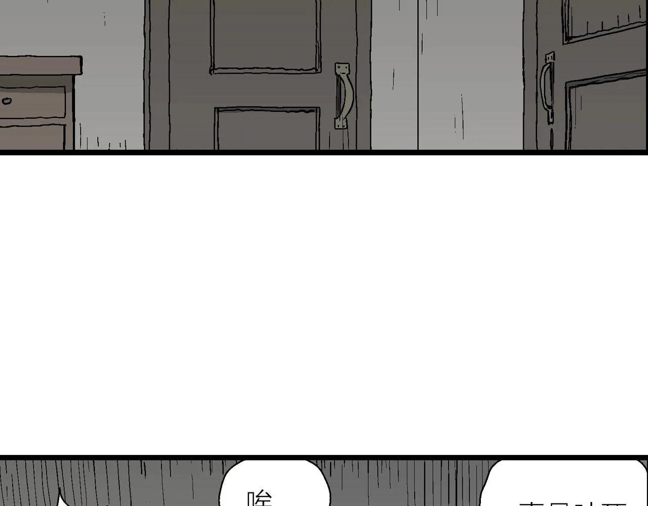 第53话 畸胎（二） 第40页