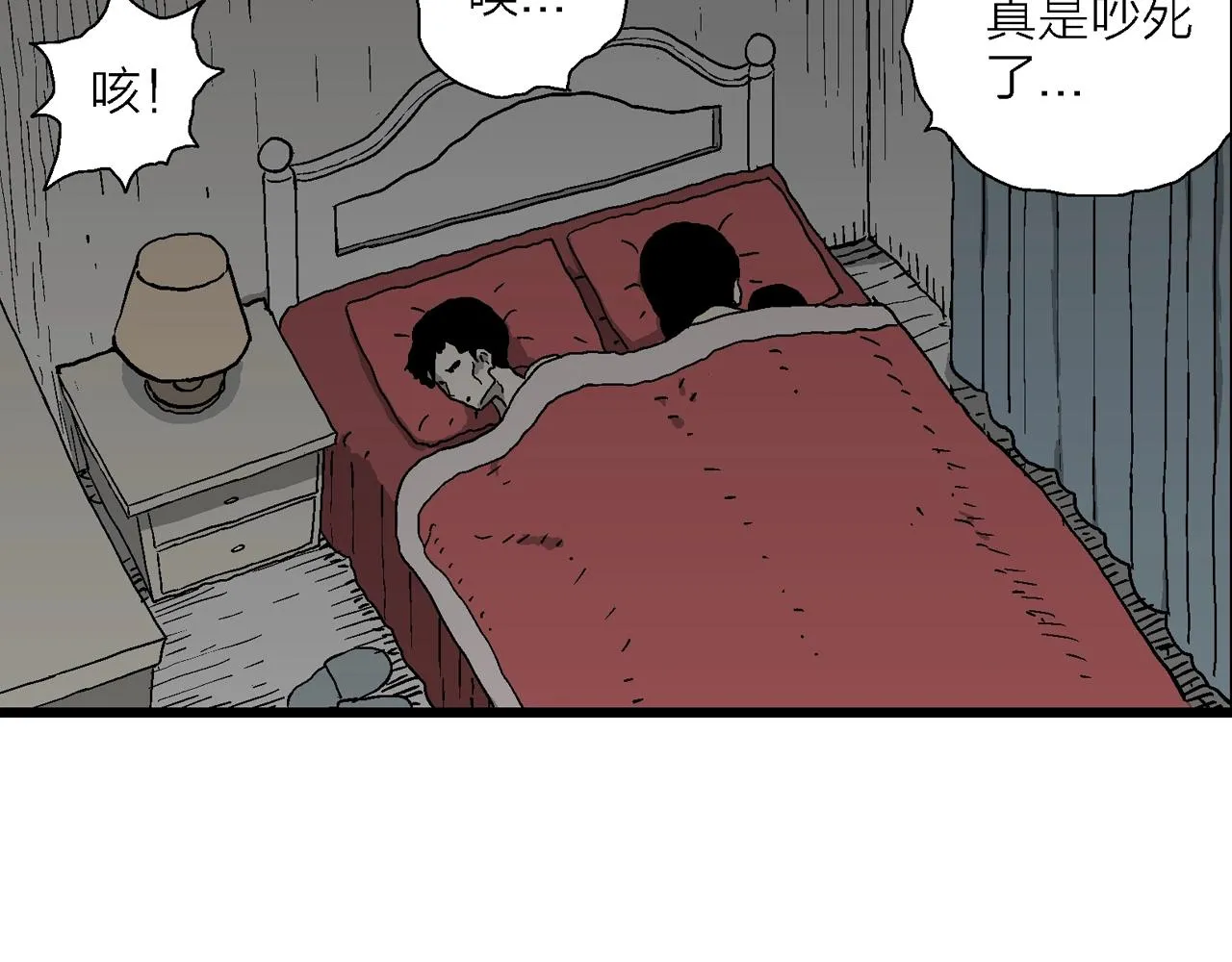 第53话 畸胎（二） 第41页