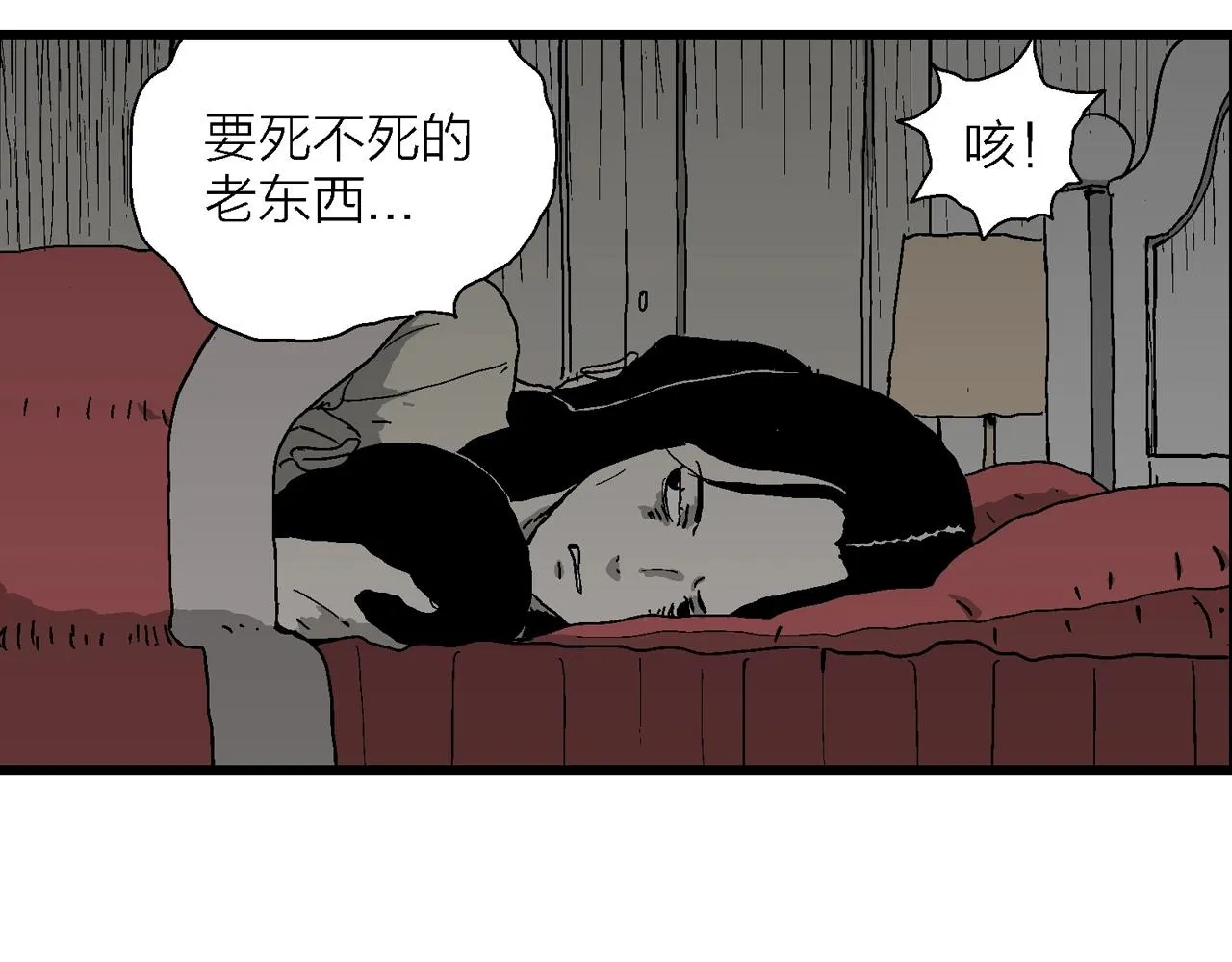 第53话 畸胎（二） 第43页