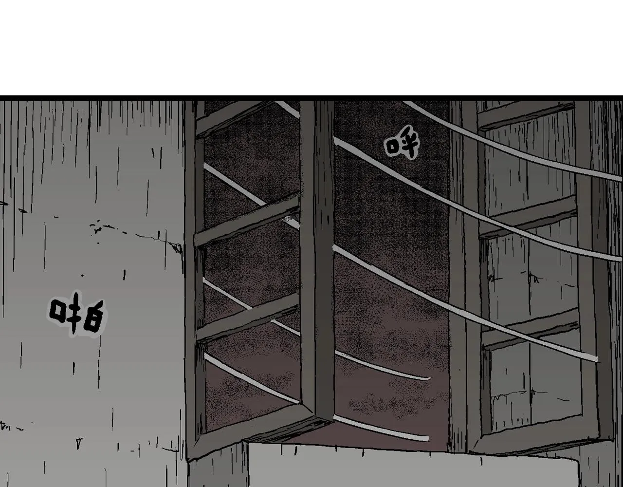 第53话 畸胎（二） 第47页