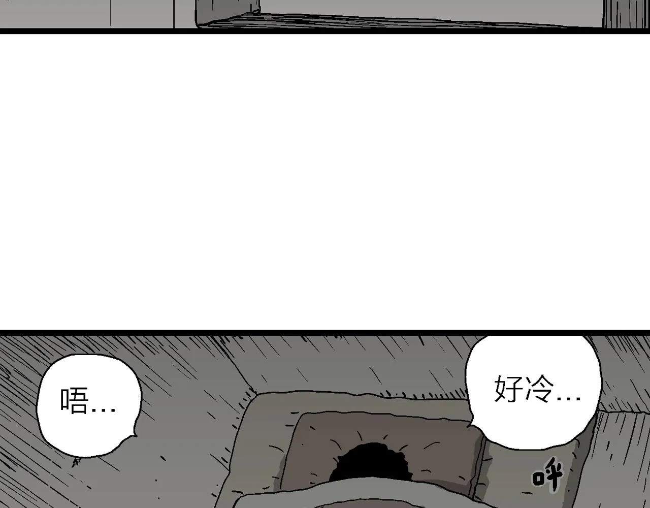 第53话 畸胎（二） 第48页