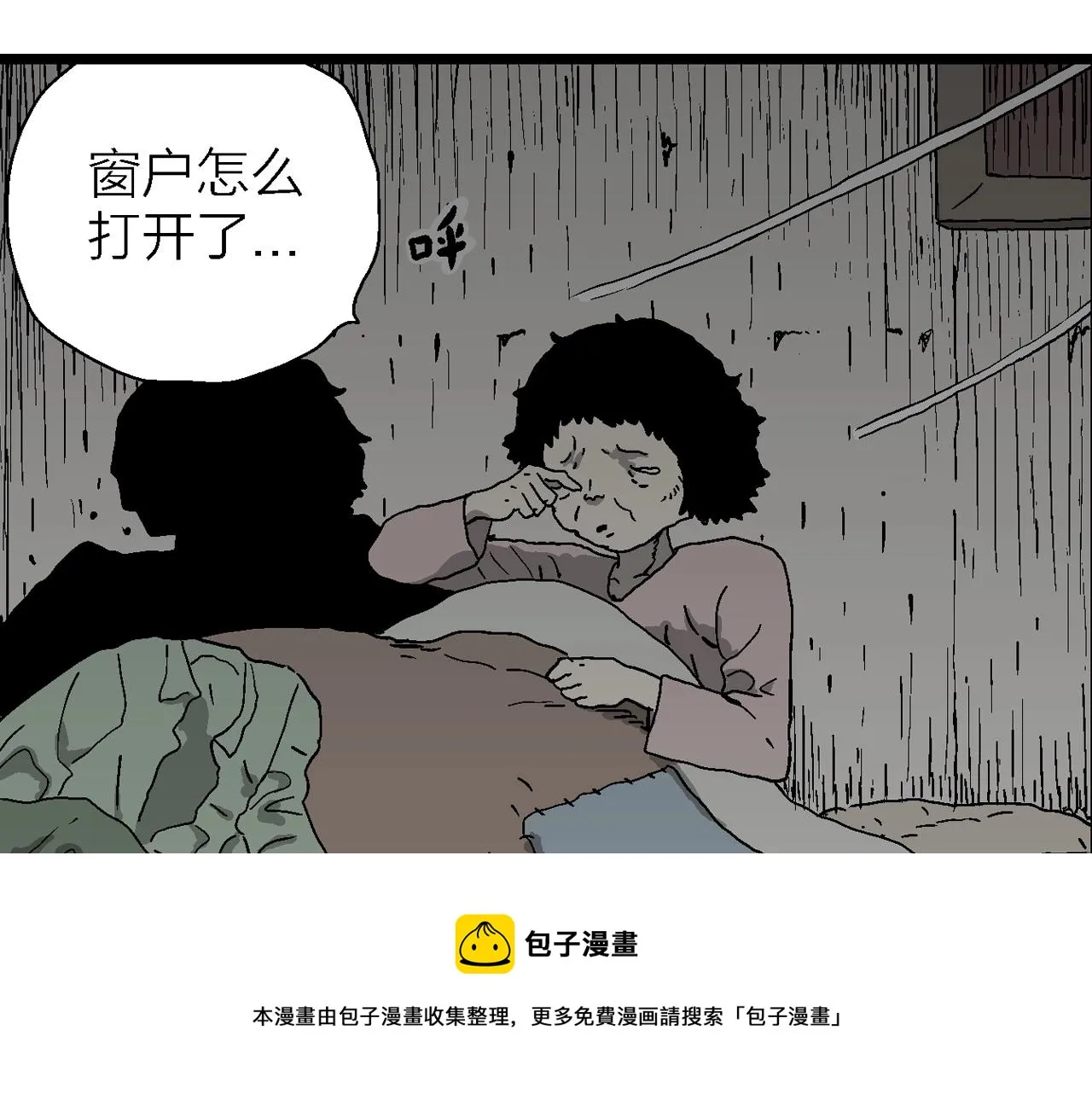 第53话 畸胎（二） 第50页