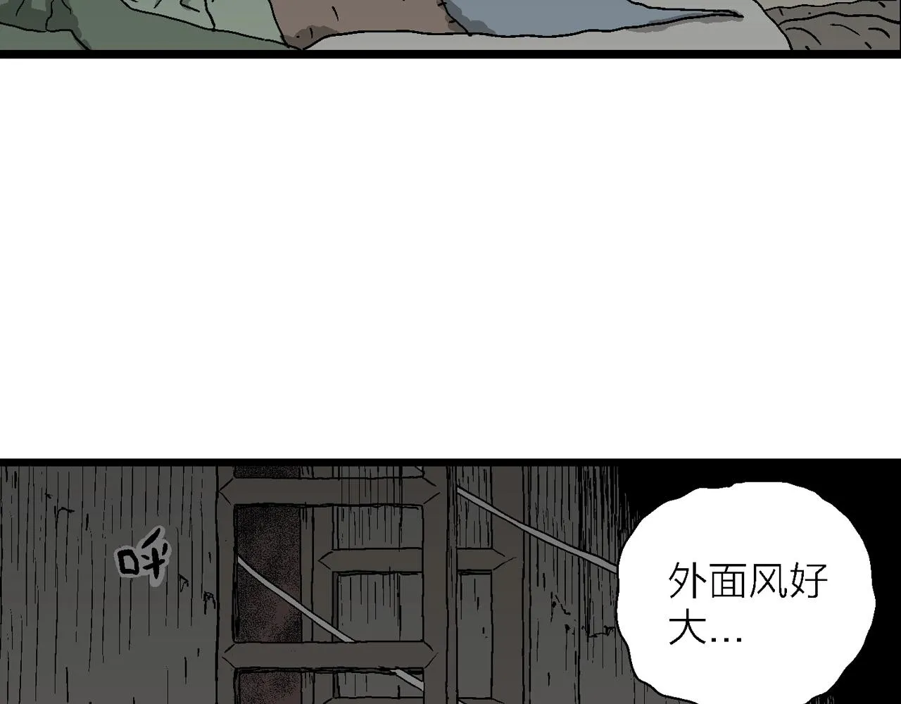 第53话 畸胎（二） 第51页