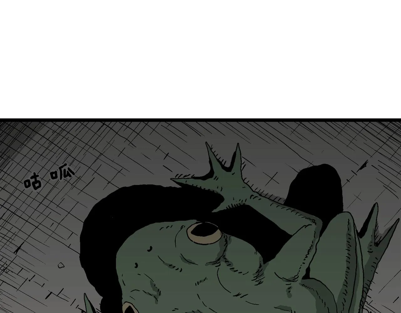 第53话 畸胎（二） 第54页