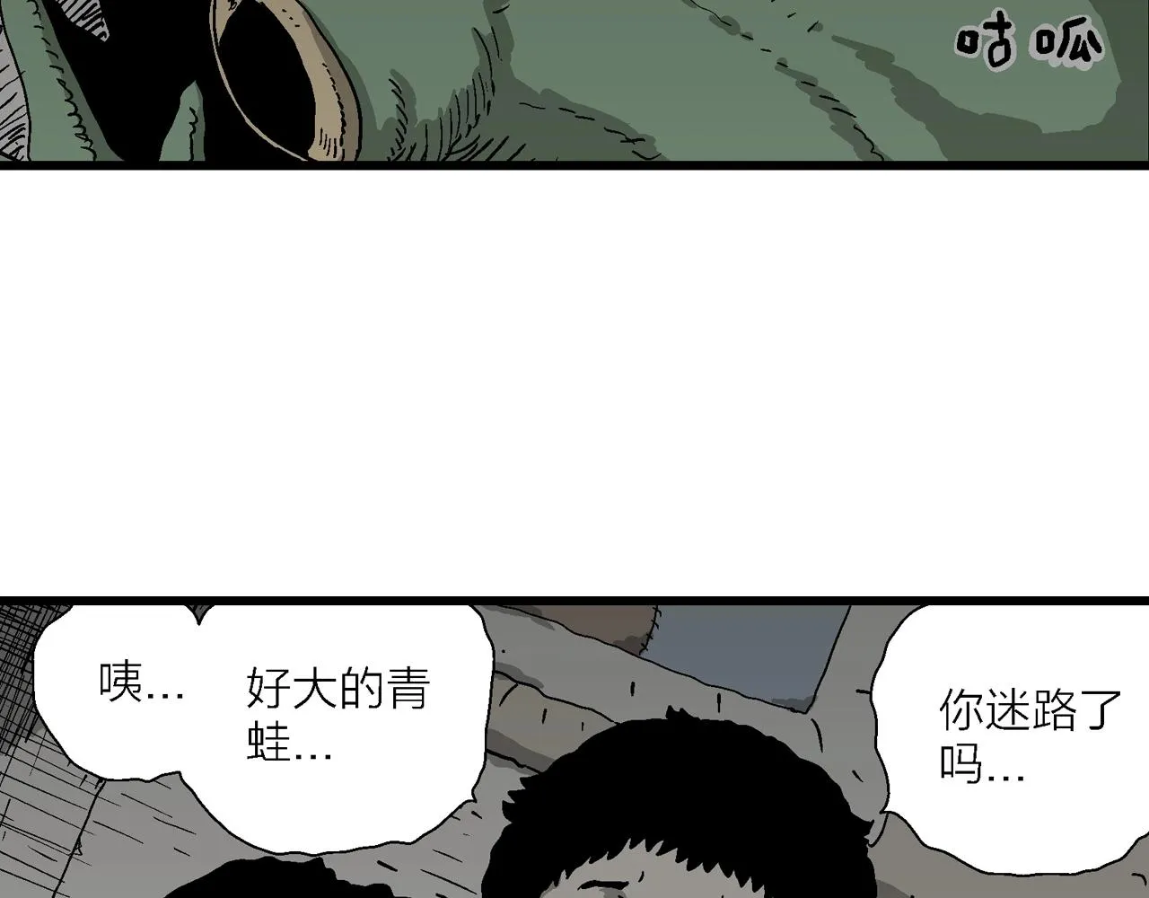 第53话 畸胎（二） 第58页