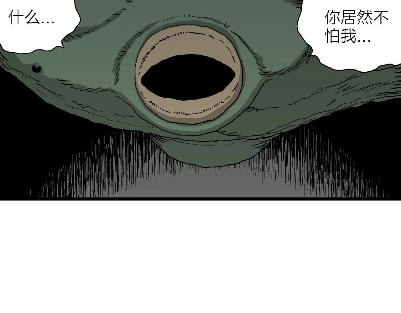 第53话 畸胎（二） 第60页