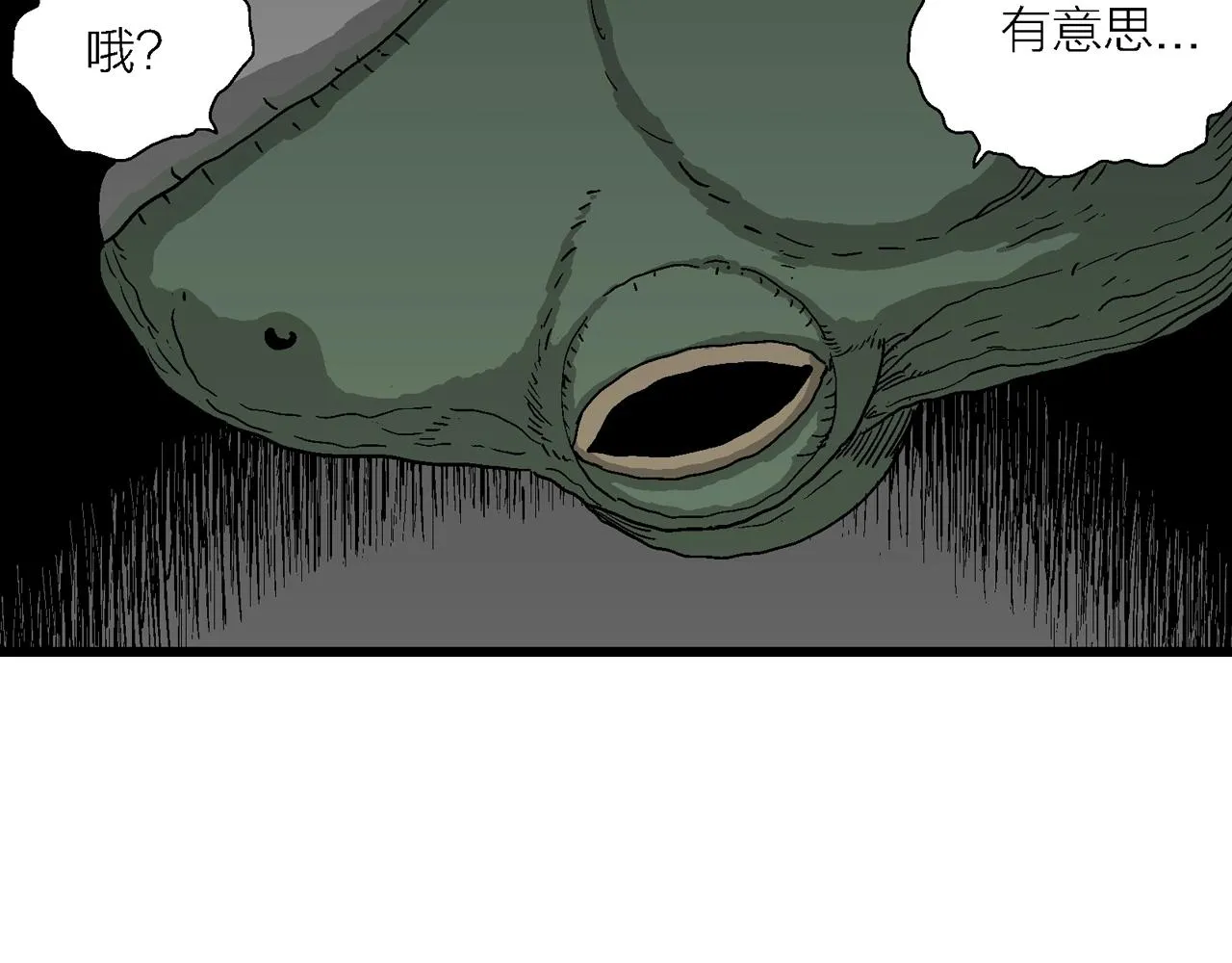 第53话 畸胎（二） 第63页