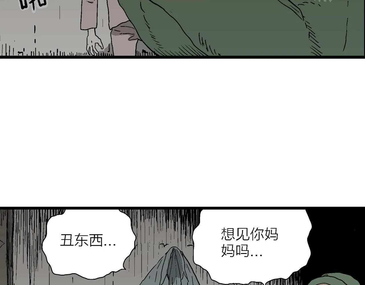 第53话 畸胎（二） 第65页