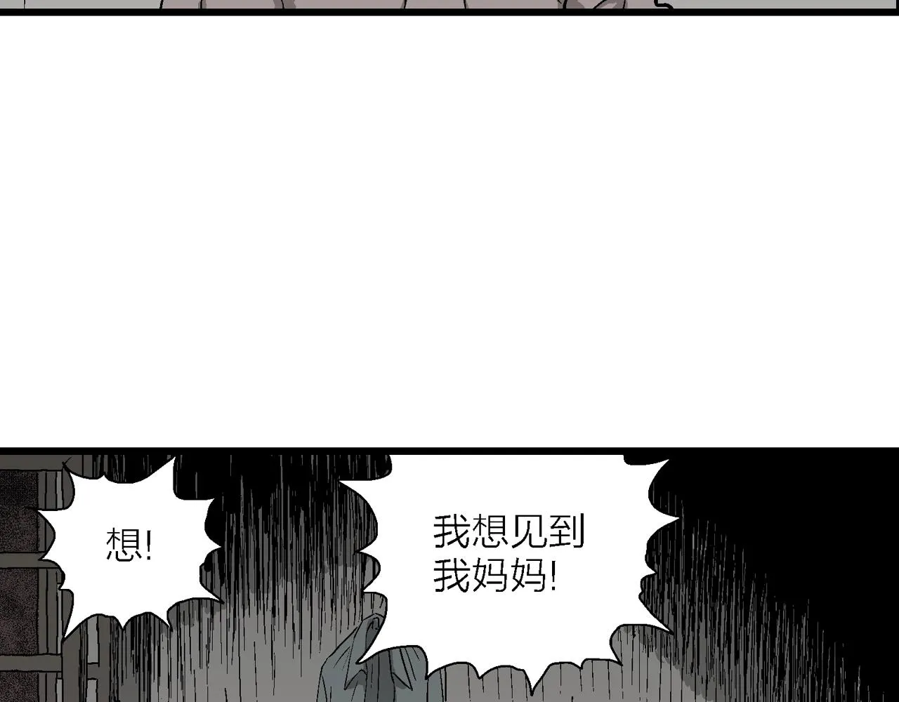 第53话 畸胎（二） 第68页
