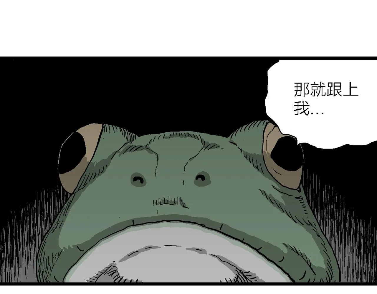 第53话 畸胎（二） 第70页