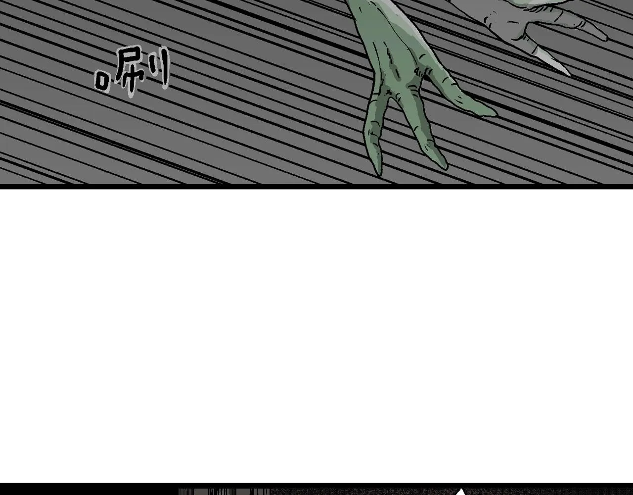 第53话 畸胎（二） 第72页
