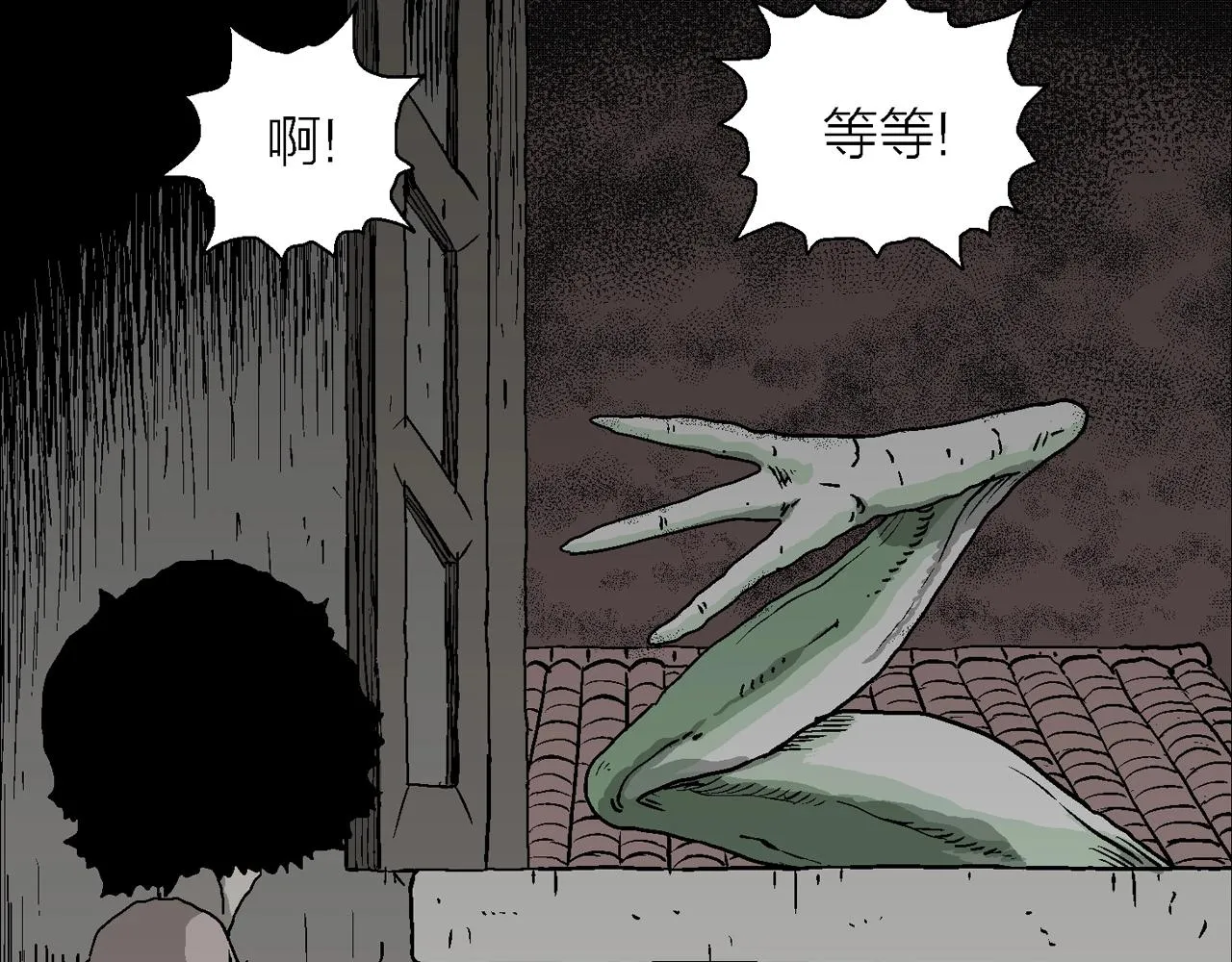 第53话 畸胎（二） 第73页